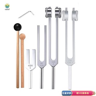 🔥高品質🔥4件音叉組(128hz, 136.1Hz, MI 528Hz, 4096Hz)