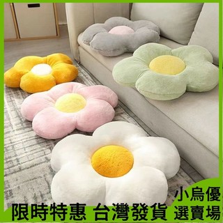 台灣出貨👍花朵坐墊屁墊飄窗榻榻米臥室地上ins太陽花椅墊地毯辦公椅子座墊 QALU