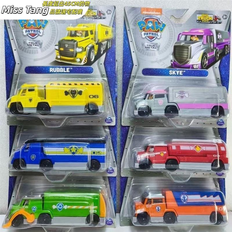 汪汪隊玩具✅灰灰狗狗玩具 天天救援車 阿奇巡邏車 禮物 全套汪汪隊立大功玩具 汪汪隊立大功救援車 玩具套裝