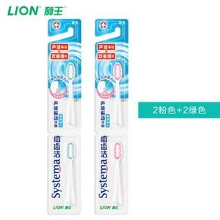 日本獅王systema電動牙刷替換頭刷頭2只替換裝細毛軟毛牙刷頭 牙刷頭 替換刷頭