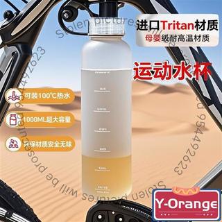臺灣出🔥2025新款運動tritan水杯 杯子 水瓶 tritan 水壺 大容量1000ml水杯 運動水壺 冷飲水杯