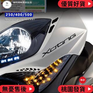 台灣出貨 摩托車貼紙防水貼花 Xciting 400i 配件適用於 Kymco Xciting 250i