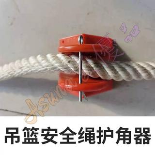 可開票⚜新款蜘蛛人高空作業安全帶專用保護繩安全繩護角器加厚⚜⚜uh