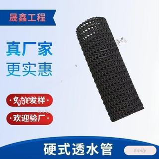 【Emily甄選】盲管 排水管 硬式透水管 滲水管 透水管盲管 排水管塑膠盲溝硬式透水管 HDPE滲水管盲溝管排水管地下