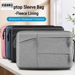 幸運•潮 【加絨內裡】13-16吋 筆電內袋 防水防震保護套 | 適用MacBook Air Pro | 輕便手提電腦包