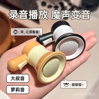 💯桃園出貨✔️💕 小喇叭迷你玩具揚聲器鑰匙扣大聲公錄音器搞怪音樂整蠱幼兒園玩具
