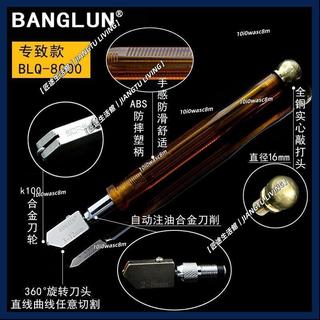 臺灣出貨?BANGLUN玻璃刀瓷磚刀自動控油式玻璃刀割厚玻璃瓷磚切割刀