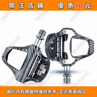 公路車超輕自鎖培林鎖踏SPD適用於禧瑪偌KEOLOOK系統碳纖維自行車腳踏碳纖維平板踏板自行車踏板86mm098540