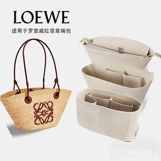 💥熱銷💥羅意威LOEWE拉菲草編包菜籃子內膽包內襯包收納包中包超輕拉鍊