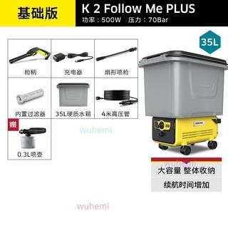 德國卡赫家用充電便攜式高壓清洗機洗車機神器K2FM官 翻（不含運）