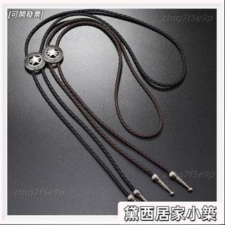 🔥臻選精品🔥 西部五角星bolo tie複古襯衫鏈波洛領繩複古編織項鏈領帶 0812