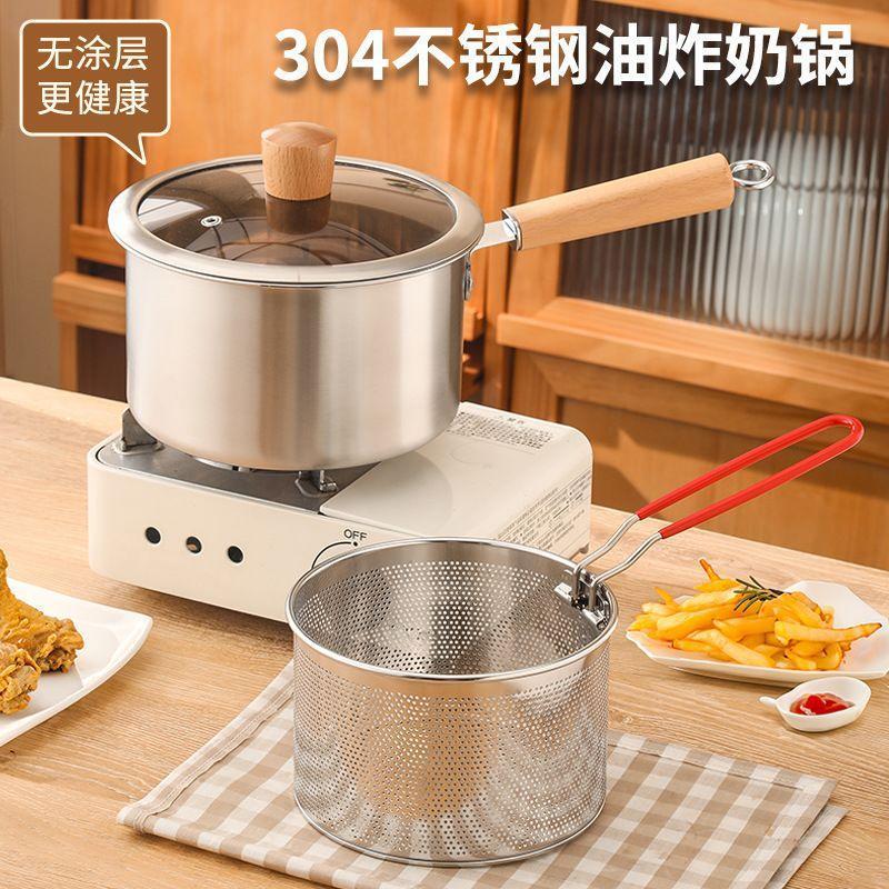 台南發貨 不鏽鋼奶鍋油炸鍋家用油鍋小炸鍋煮麪鍋湯鍋寶寶輔食鍋無塗層