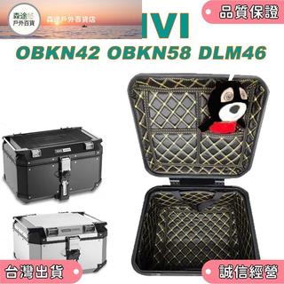 ✨️超夯✨️OBKN42 OBKN58 OBKN37 OBKN TREKKER OUTBACK OBK 摩托車頂箱內