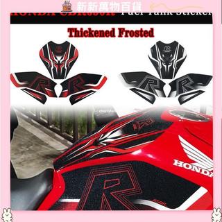 台灣出貨 生活百貨 居家 生活用品 HONDA 適用於本田 CBR650R 油箱貼紙摩托車加厚磨砂保護油箱貼花 CBR