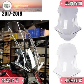✨️超夯✨️適用於本田 X ADV 750 X-ADV750 機車前擋風鏡 機車車罩 遮風板 機車擋風板 機車風鏡
