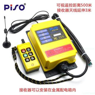 PISO/品碩 F21-4S-Y 升降機 500米遠距離工業遙控器 可定製(諮詢客服運費