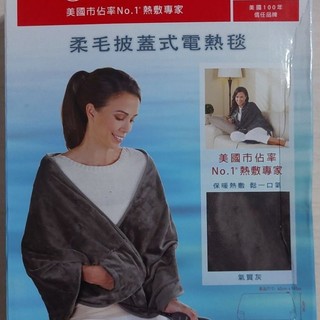 美國Sunbeam夏繽柔毛披蓋式電熱毯（灰色）