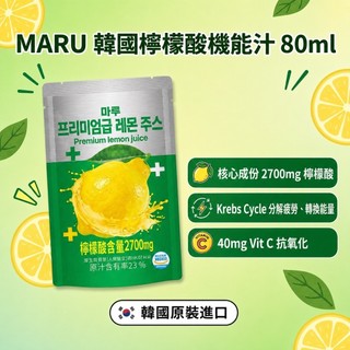 韓國Maru 檸檬汁
