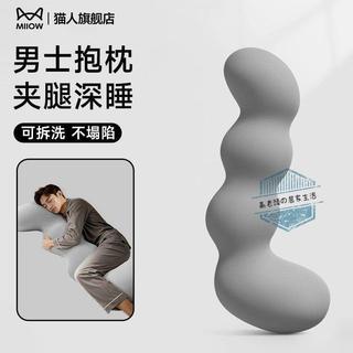 海馬抱枕 長條抱枕 夾腿抱枕 側睡抱枕 睡覺抱枕 大抱枕 貓人海馬抱枕a類冰絲夏涼款睡覺男生夾腿側睡長條靠枕抱睡可拆洗