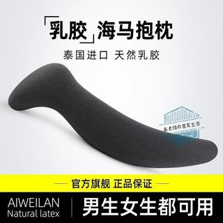 海馬抱枕 長條抱枕 夾腿抱枕 側睡抱枕 睡覺抱枕 大抱枕 孕婦抱枕泰國天然乳膠長條海馬型床頭靠枕成人男女生夾腿睡覺抱枕