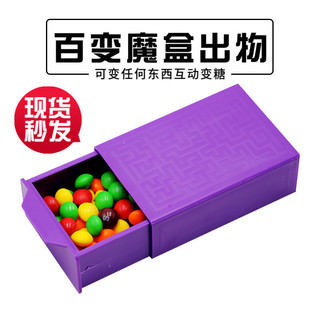 💟🔥魔術盒 兒童玩具 益智玩具 百變魔盒 近景魔術道具 整人玩具 變戲法 互動遊戲 兒童節生日禮物 神奇魔術 趣味玩具💟