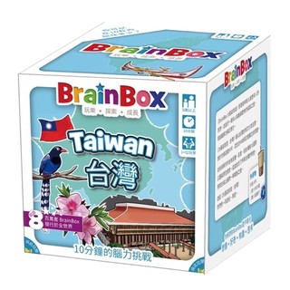 大腦益智盒 台灣 桌上遊戲 BrainBox Taiwan