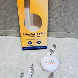 宏遠證劵股東會 伸縮充電線 USB-C Lightning Micro USB TYPE-C