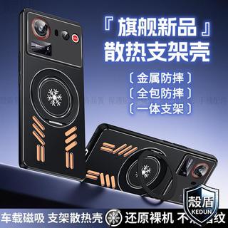 台現🚀ZTE NUBIA 360° 中興努比亞 Z80 Ultra Z60 Z70 Ultra 5G 磁性外殼石墨烯散