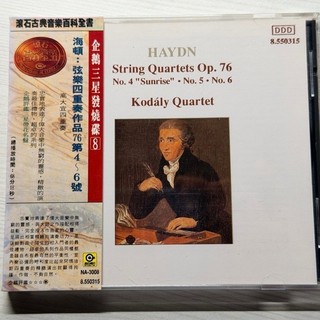 企鵝三星帶花 Naxos Haydn String Quartets Op. 76 Nos4-6 海頓弦樂四重奏