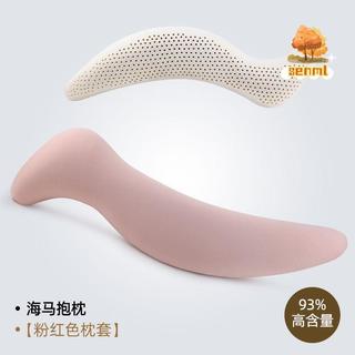 海馬抱枕 夾腿抱枕 長型抱枕 側睡抱枕 大抱枕 睡覺抱枕 泰國天然乳膠人形兒童海馬抱枕男女生孕婦床上夾腿側睡覺大枕成人
