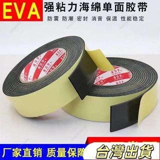 1.5厚超薄加粘eva黑色海綿單麵膠帶泡棉背膠自粘防撞減震窗密封條ECZD
