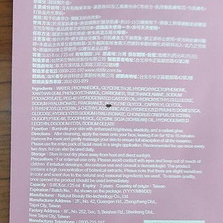 瑞昇 和梅果天天美白面膜