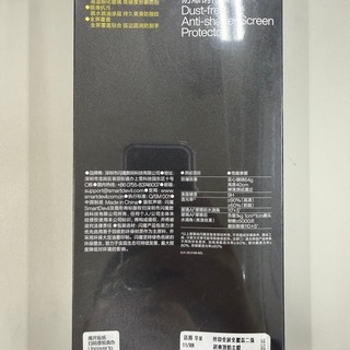 閃魔SmartDevil 無尖艙防爆鋼化膜