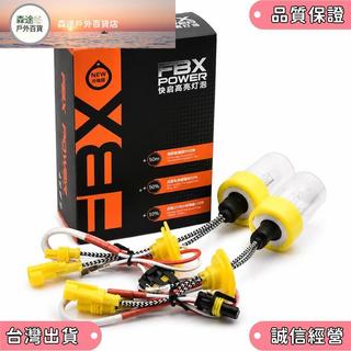 ✨️超夯✨️2個裝HID D2H氙氣燈泡 55W 5500K 6500K 12V-24V H7氙氣燈 H11/9005/
