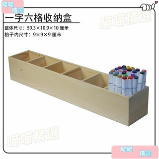 低價‹手機收納盒›簡約桌麵實木質收納盒抽屜分格木盒zakka複古小零件多格子整理盒工廠店