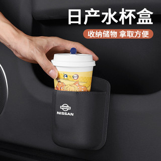 ✨阿志車品✨NISSAN 品質首選 車門水杯架 日産軒逸n7逍客奇駿天籟14代騏達車載水杯手機收納盒儲物袋