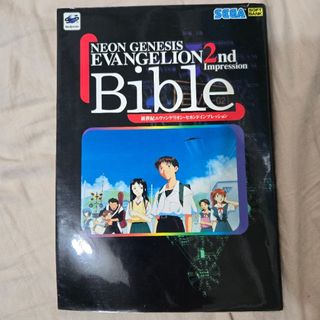 新世紀福音戰士 第二印象 Bible Evangelion 2nd Impression Bible電玩畫冊