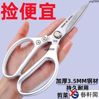 日本進口SK5剪刀不銹鋼工業強力剪子剪刀鷄骨剪刀剪刀用