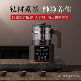 格麗思GREENIS質保一年蒸汽噴淋煮茶器辦公室養生神器-詢運費