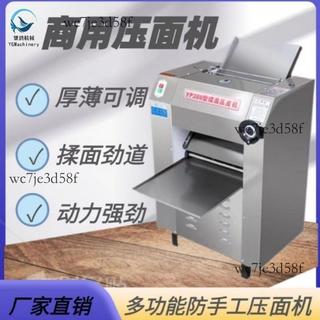 (熱銷）商用壓面機麵皮機揉麵機全自動不鏽鋼靜音壓皮機擀面機揉麵一體機 不含運費
