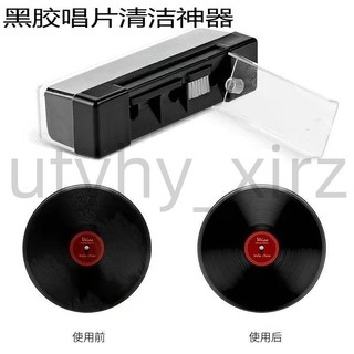 可開票♥上新‖仿古留聲機清潔刷黑膠唱片刷LP復古唱片機清潔套裝除塵去污清潔液