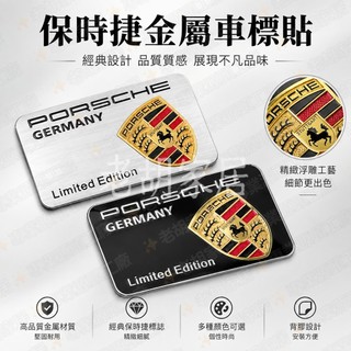 台灣出貨✨Porsche 保時捷 字標 尾標 Turbo Cayman Macan S Panamera 凱宴 GTS