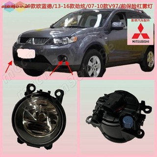 Mitsubishi Outlander 07-09款前槓霧燈前霧燈前保險槓燈