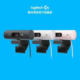 Logitech 羅技 BRIO 500 網路攝影機【電競館】