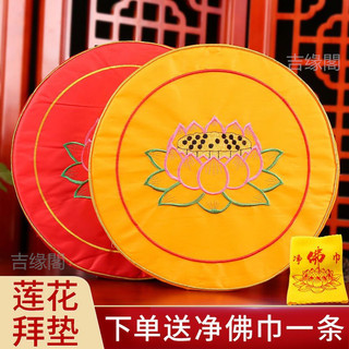 結緣 開運*拜墊跪墊蒲團坐墊家用加厚蓮花緞面打坐墊禪修墊蓮花墊跪拜墊*招財納福 辟邪鎮宅 驅煞