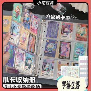 🌹小花百貨🌹A4卡片收集冊九宮格奧特曼遊戲王動漫卡片收納冊雙麵活頁集卡冊 C314