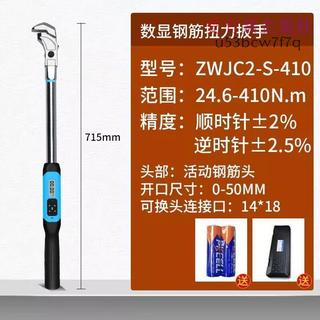 HEMUELE數顯鋼筋扭力扳手高精度鋼筋夾持直螺紋扳手