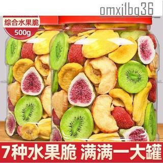✲ma 大罐裝新貨 綜合水果脆片凍幹水果幹蔬菜幹果蔬脆混合兒童零食草莓脆蔬果