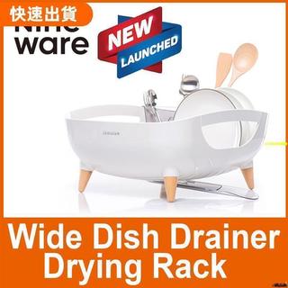 優先發貨⚡Nineware Volume WIDE 廚房餐具瀝水架乾燥架