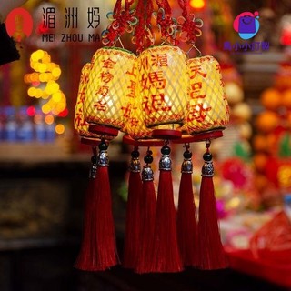 ❡〓客製化 白沙屯湄洲媽祖手工竹編燈籠天上聖母玄天上帝手工小燈籠竹編油紙燈籠迷你燈籠出入平安小燈籠汽車掛件 馬小小訂製